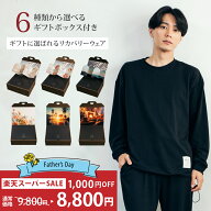 【スーパーSALE2000円OFF ポイント5倍】 リカバリーウェア 【 父の日 早割 】 上下セット ギフト レディ…