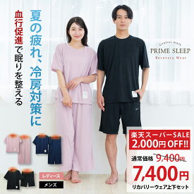 【スーパーSALE2000円OFF ポイント5倍】 リカバリーウェア 半袖 血行促進 夏用 上下セット レディース メンズ 男女兼用 ハーフパンツ 天竺 八分丈パンツ 吸汗速乾 夏 快眠 安眠 睡眠 サポート 安い コスパ（黒 ブラック ピンク ネイビー 紺）