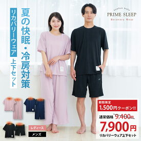 【期間限定¥1500クーポン】 リカバリーウェア 半袖 血行促進 夏用 上下セット レディース メンズ 男女兼用 ハーフパンツ 天竺 八分丈パンツ 吸汗速乾 夏 快眠 安眠 睡眠 サポート 安い コスパ（黒 ブラック ピンク ネイビー 紺）