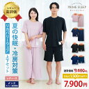 【SALE】リカバリーウェア 半袖 血行促進 夏用 上下セット レディース メンズ ハーフパンツ 天竺 八分丈パンツ 吸汗速…