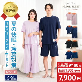 【SALE】リカバリーウェア 半袖 血行促進 夏用 上下セット レディース メンズ ハーフパンツ 天竺 八分丈パンツ 吸汗速乾 夏 快眠 睡眠 サポート 安い コスパ（黒 ブラック ピンク ネイビー 紺）