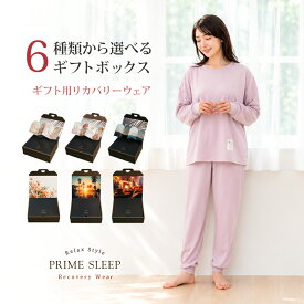 リカバリーウェア 上下セット ギフト レディース 女性 長袖 秋 冬 誕生日 クリスマス パジャマ ルームウェア 部屋着 寝巻 血行促進 睡眠 サポート 温活 あったか コスパ プレゼント（ピンク ネイビー 紺）
