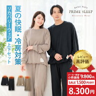 【SALE】リカバリーウェア 血行促進 上下セット レディース メンズ 男女兼用 夏 長袖 快眠 安眠 睡眠 サ…