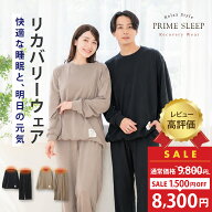 【SALE 1500円OFF】リカバリーウェア 血行促進 上下セット レディース メンズ 男女兼用 夏 長袖 睡眠 サ…