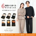 【敬老の日ギフト】リカバリーウェア 上下セット ギフト メンズ レディース ユニセックス 男女兼用 長袖 誕生日 パジ…