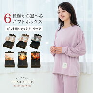 【SALE】リカバリーウェア 上下セット ギフト レディース 女性 長袖 誕生日 パジャマ ルームウェア 部屋…
