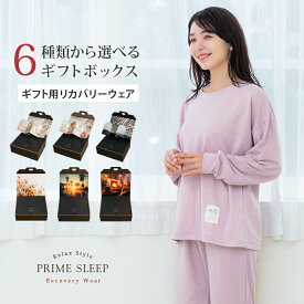 【SALE】リカバリーウェア 上下セット ギフト レディース 女性 長袖 誕生日 パジャマ ルームウェア 部屋着 寝巻 血行促進 快眠 安眠 睡眠 サポート コスパ プレゼント（ピンク グレー）