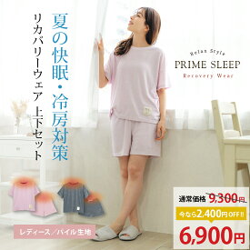 【SALE】リカバリーウェア 半袖 血行促進 夏用 上下セット レディース ショートパンツ 半ズボン セットアップ パイル タオル生地 吸汗速乾 夏 快眠 安眠 睡眠 サポート 無地 安い コスパ（ピンク グレー）