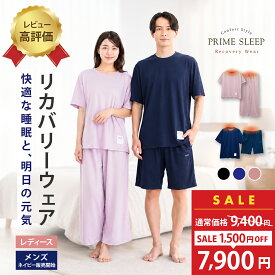 【SALE 1500円OFF】リカバリーウェア 半袖 血行促進 夏用 上下セット レディース メンズ ハーフパンツ 天竺 八分丈パンツ 吸汗速乾 夏 睡眠 サポート 安い コスパ（黒 ブラック ピンク ネイビー 紺）