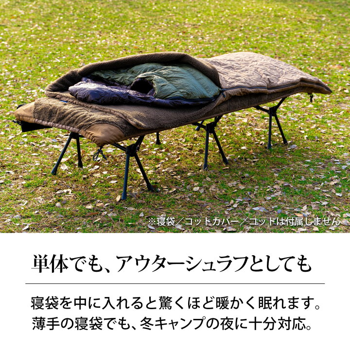 楽天市場】アウターシュラフ シュラフ型ブランケット HOTEL CAMPS 
