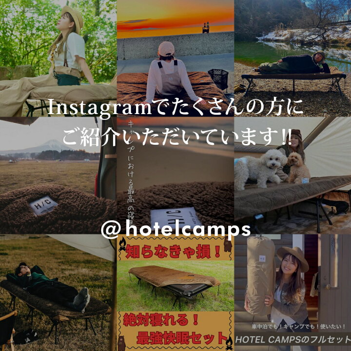 楽天市場】コット アウトドアベッド HOTEL CAMPS ｜ホテルキャンプス 