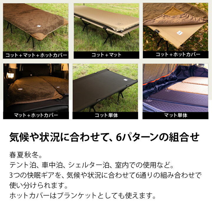 楽天市場】コット アウトドアベッド HOTEL CAMPS ｜ホテルキャンプス 