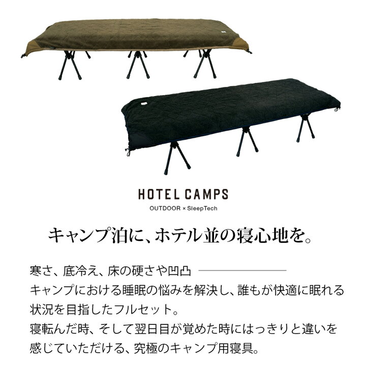 楽天市場】コット アウトドアベッド HOTEL CAMPS ｜ホテルキャンプス 