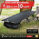 【楽天市場】コット | 人気ランキング1位～（売れ筋商品）