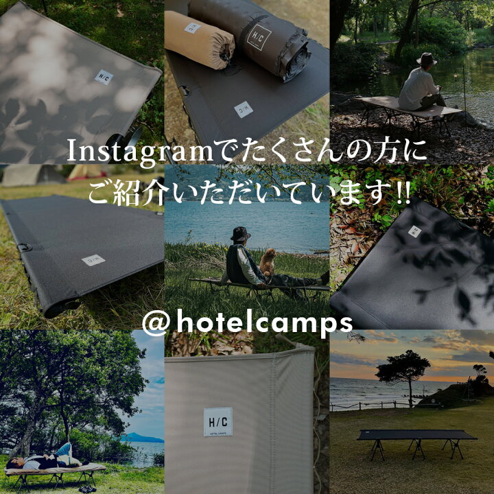 楽天市場】折りたたみコット HOTEL CAMPS ｜ホテルキャンプス 2WAY  