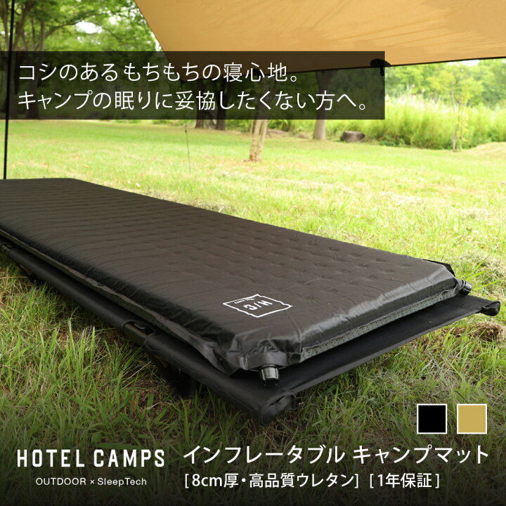 楽天市場】HOTEL CAMPS (ホテルキャンプス) キャンプマット  