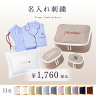 刺繍オプション 名入れ オリジナル刺繍 プレゼント ギフト対応 イニシャル刺繍 タオル名入れ 枕名入れ 枕…