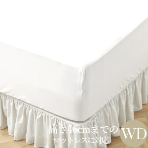 �{�b�N�X�V�[�c ���C�h�_�u�� ��100�� �􂦂� 155×200cm ����46cm�܂őΉ� �x�b�h�V�[�c �h�V�����H 400TC�R�b�g���T�e�� �z���C�g �����z�e���d�l �z�e�����C�N�C���e���A
