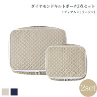 ポーチ2点セット トラベルポーチ 旅行バッグ 小物ポーチ 衣類バッグ 収納ポーチ コスメポーチ 化粧品 ダ…