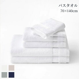 バスタオル ホテル仕様 70×140cm コットン100％ エジプシャン エジプト産コットン シルキー 高級ホテルタオル バス用品 ネイビー グリーン ベージュ ホワイト 刺繍入れ可 ギフト ホテルライクインテリア