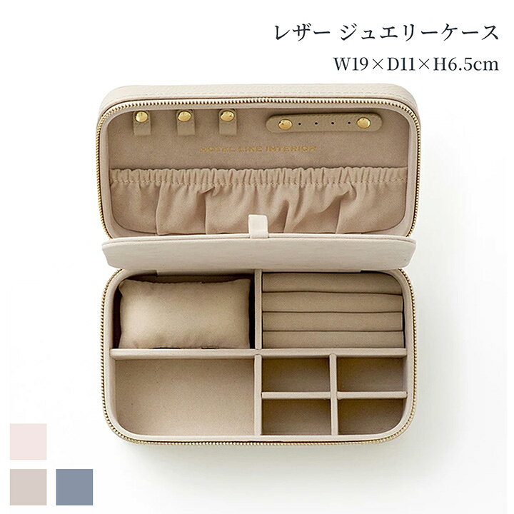 楽天市場】レザー ジュエリーケース トラベル 高級牛革［R］グレー 