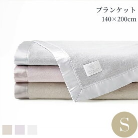 ブランケット 合掛け 大判 シルク100％ シングル 140×200cm 春夏快適 オールシーズン 涼感 ヘアケア 肌に優しい 美肌 吸水 発散 グレー ベージュ ピンク 刺繍 ホテルライクインテリア