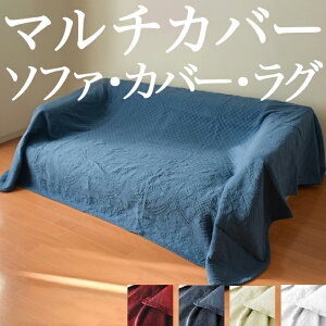 マルチ カバー 白の通販 価格比較 価格 Com