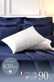 羽毛枕 ホテル仕様 日本製 低め やや高め 高め 630FP フランス産 ホワイトダックダウン90％ ホテルライクインテリア 選べるサイズ 50×70cm 50×90cm 羽毛まくら 高級枕 吸湿性 保湿性