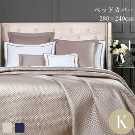 ベッドカバー キング 280×240cm ベッドスプレッド マルチカバー コットン 超長綿 サテン織 スタイリッシュ キルトデザイン ネイビー ベージュ 400TCダイヤモンドキルト ギフト ホテルライクインテリア 高級ホテル