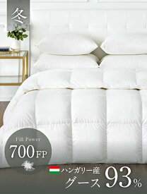 冬用 羽毛布団 700FPハンガリー産ホワイトグースダウン 高級ホテル 超長綿100 暖かい 軽い 送料無料