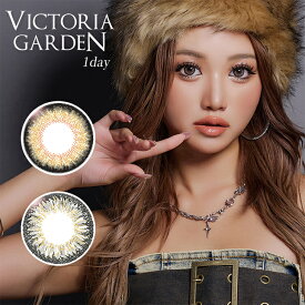 カラコン【当日発送】ビクトリアガーデン ワンデー 1day【1箱10枚入】度あり 度なし 15.0mm 杏 VICTORIA GARDEN 1day 1日 低含水 カラー コンタクト 大きめ ギャル 派手 フチあり