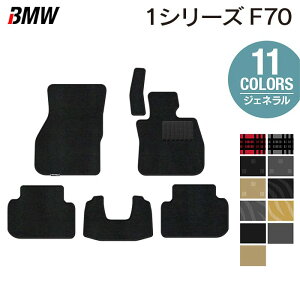 BMW V^ 1V[Y (F70) tA}bg WFl HOTFIELD G}RۉH  }bg  J[}bg p[c bmw J[pi ԗp ANZT[ ԗpi