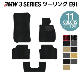 BMW 3V[Y (E91) c[O tA}bg WFl HOTFIELD G}RۉH  }bg  ^]  J[}bg ԗpi J[pi { tA p[c JX^ tg r