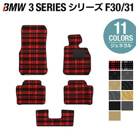 【4/24(水)20:00～ P5倍】BMW 3シリーズ (F30/F31) フロアマット ◆ジェネラル HOTFIELD 光触媒抗菌加工 フロア マット 車 カーマット カー用品 パーツ セダン フロアーマット カスタム ブラック グッズ フロアカーペット