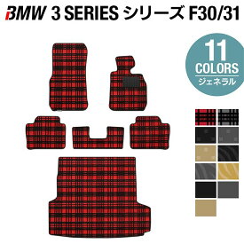 【4/24(水)20:00～ P5倍】BMW 3シリーズ (F30/F31) フロアマット+トランクマット ラゲッジマット ◆ジェネラル HOTFIELD 光触媒抗菌加工 フロア マット 車 カーマット カー用品 パーツ セダン カスタム ブラック フロアカーペット