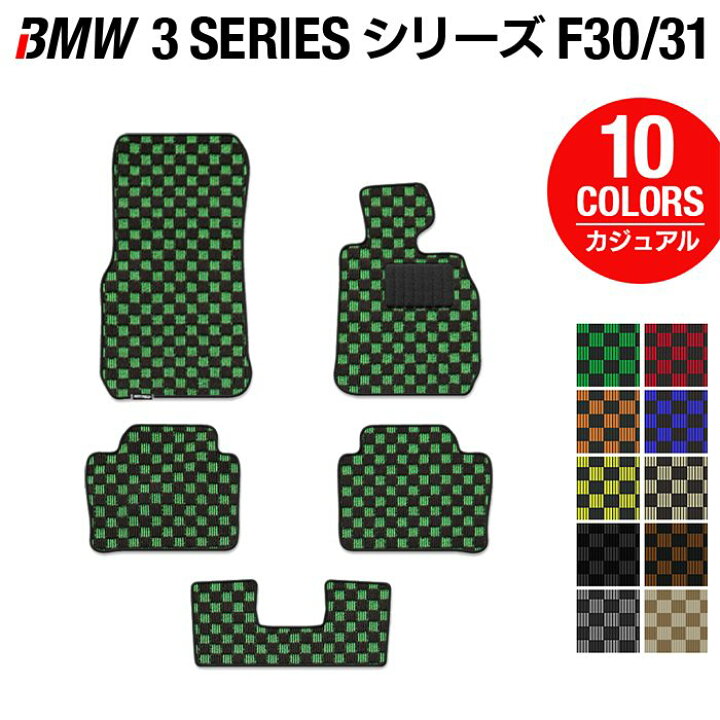 楽天市場】【6/4(木)20:00〜 P5倍】BMW 3シリーズ (F30/F31) フロア 