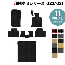 楽天市場】bmw g20 ラゲッジの通販