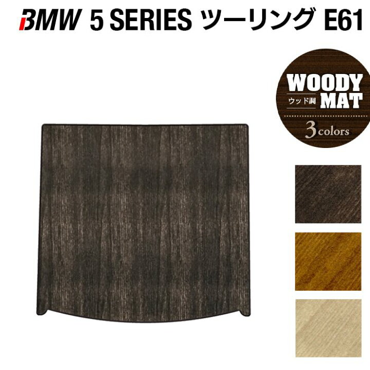 楽天市場】【10/1(火)24h限定 P5倍】BMW 5シリーズ (E61 