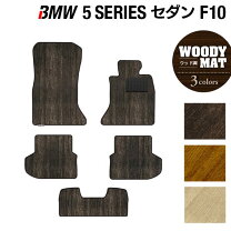 楽天市場】bmw f10 フロアマットの通販
