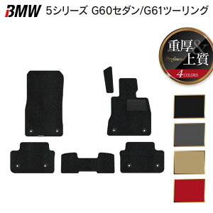 BMW V^ 5V[Y (G60/G61) tA}bg dProfound HOTFIELD G}RۉH  }bg  J[}bg p[c bmw J[pi ԗp ANZT[ ԗpi