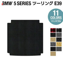 楽天市場】bmw 5ツーリング ラゲッジマットの通販