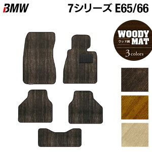 �y12/19(��)20���J�n P5�{�zBMW 7�V���[�Y (E65�EE66) �t���A�}�b�g ���E�b�h���J�[�y�b�g �ؖ� HOTFIELD ���G�}�R�ۉ��H �������� �}�b�g �� �^�]�� ����� �J�[�}�b�g �ԗp�i �J�[�p�i ���{�� �z�b�g