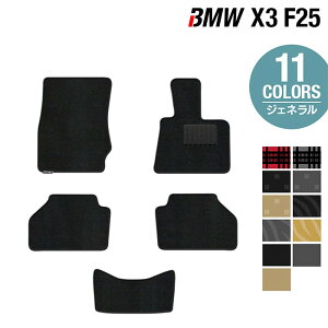 BMW X3 (F25) tA}bg WFl HOTFIELD G}RۉH  }bg  ^]  J[}bg ԗpi J[pi { zbgtB[h tA p[c JX^ tg r[