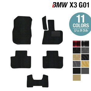BMW X3 (G01) tA}bg WFl HOTFIELD G}RۉH  }bg  ^]  J[}bg ԗpi J[pi { zbgtB[h tA p[c JX^ tg r[