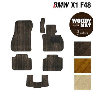�y12/19(��)20���J�n P5�{�zBMW X1 (F48) �t���A�}�b�g ���E�b�h���J�[�y�b�g �ؖ� HOTFIELD ���G�}�R�ۉ��H �������� �}�b�g �� �^�]�� ����� �J�[�}�b�g �ԗp�i �J�[�p�i ���{�� �z�b�g�t�B�[���h 