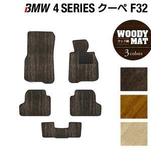 �y12/19(��)20���J�n P5�{�zBMW 4�V���[�Y �N�[�y (F32) �t���A�}�b�g ���E�b�h���J�[�y�b�g �ؖ� HOTFIELD ���G�}�R�ۉ��H �������� �}�b�g �� �^�]�� ����� �J�[�}�b�g �ԗp�i �J�[�p�i ���{�� �z