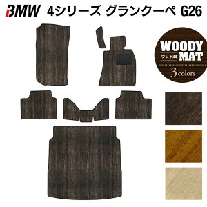 �y12/19(��)20���J�n P5�{�zBMW 4�V���[�Y �O�����N�[�y G26 �t���A�}�b�g�{�g�����N�}�b�g ���Q�b�W�}�b�g ���E�b�h���J�[�y�b�g �ؖ� HOTFIELD ���G�}�R�ۉ��H �������� �}�b�g �� �J�[�}�b�g ��