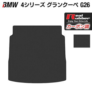 �y12/19(��)20���J�n P5�{�zBMW 4�V���[�Y �O�����N�[�y G26 �g�����N�}�b�g ���Q�b�W�}�b�g ���J�[�{���t�@�C�o�[�� ���A�����o�[ HOTFIELD �������� �}�b�g �� �J�[�}�b�g �����p�[�c BMW �J�[�p�i 