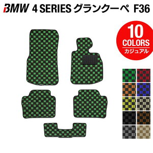 �y12/19(��)20���J�n P5�{�zBMW 4�V���[�Y �O�����N�[�y F36 �t���A�}�b�g ���J�W���A���`�F�b�N HOTFIELD ���G�}�R�ۉ��H �������� �}�b�g �� �^�]�� ����� �J�[�}�b�g �ԗp�i �J�[�p�i ���{�� �z