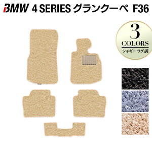 �y12/19(��)20���J�n P5�{�zBMW 4�V���[�Y �O�����N�[�y F36 �t���A�}�b�g ���V���M�[���O�� HOTFIELD ���G�}�R�ۉ��H �������� �}�b�g �� �^�]�� ����� �J�[�}�b�g �ԗp�i �J�[�p�i ���{�� �z�b�g